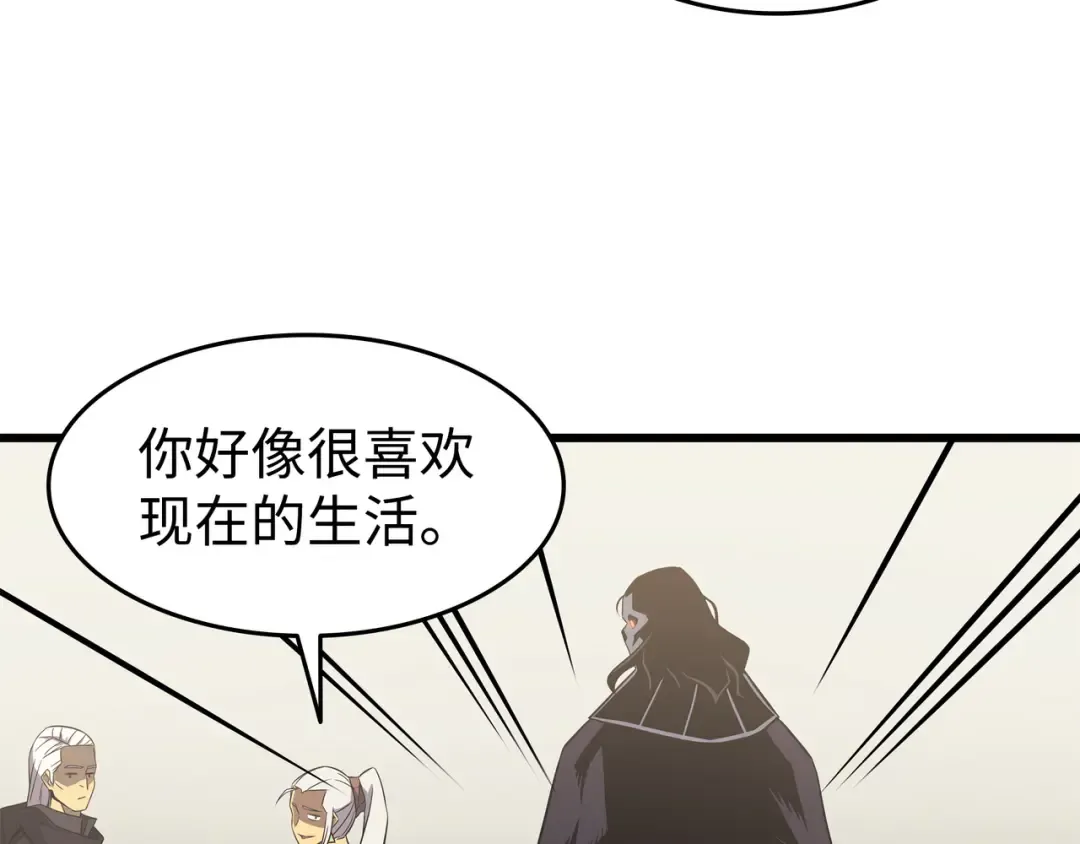 第126话 女仆魔像 第41页