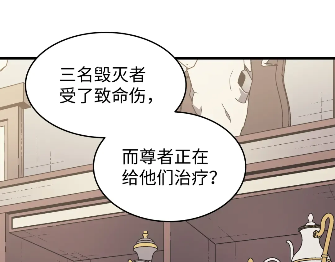 第126话 女仆魔像 第44页