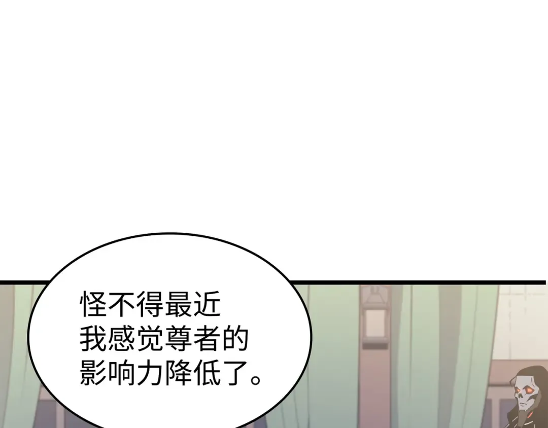 第126话 女仆魔像 第46页