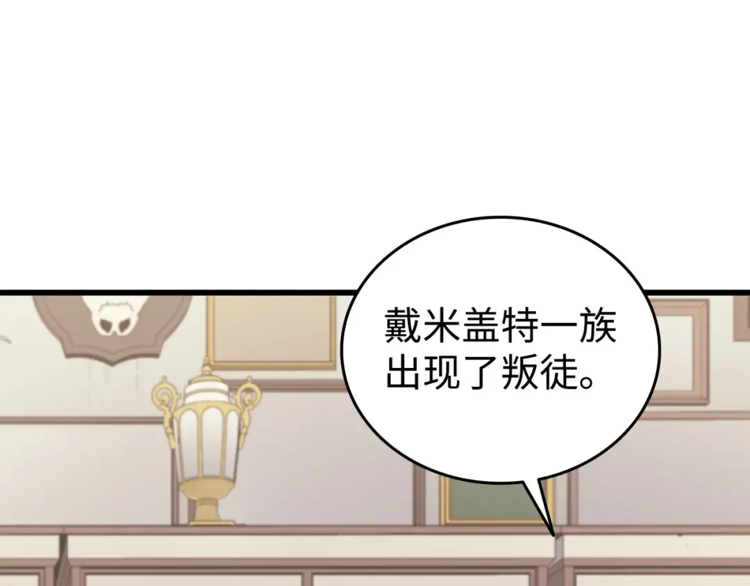 第126话 女仆魔像 第51页