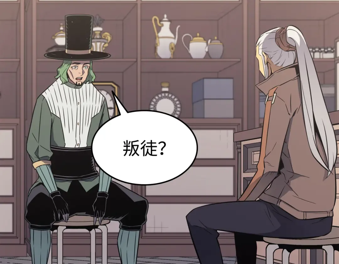 第126话 女仆魔像 第52页