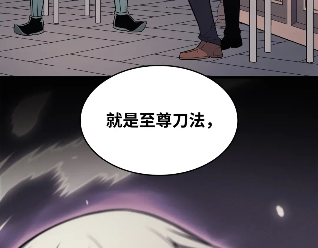第126话 女仆魔像 第53页