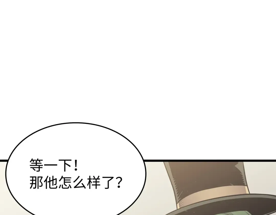 第126话 女仆魔像 第59页