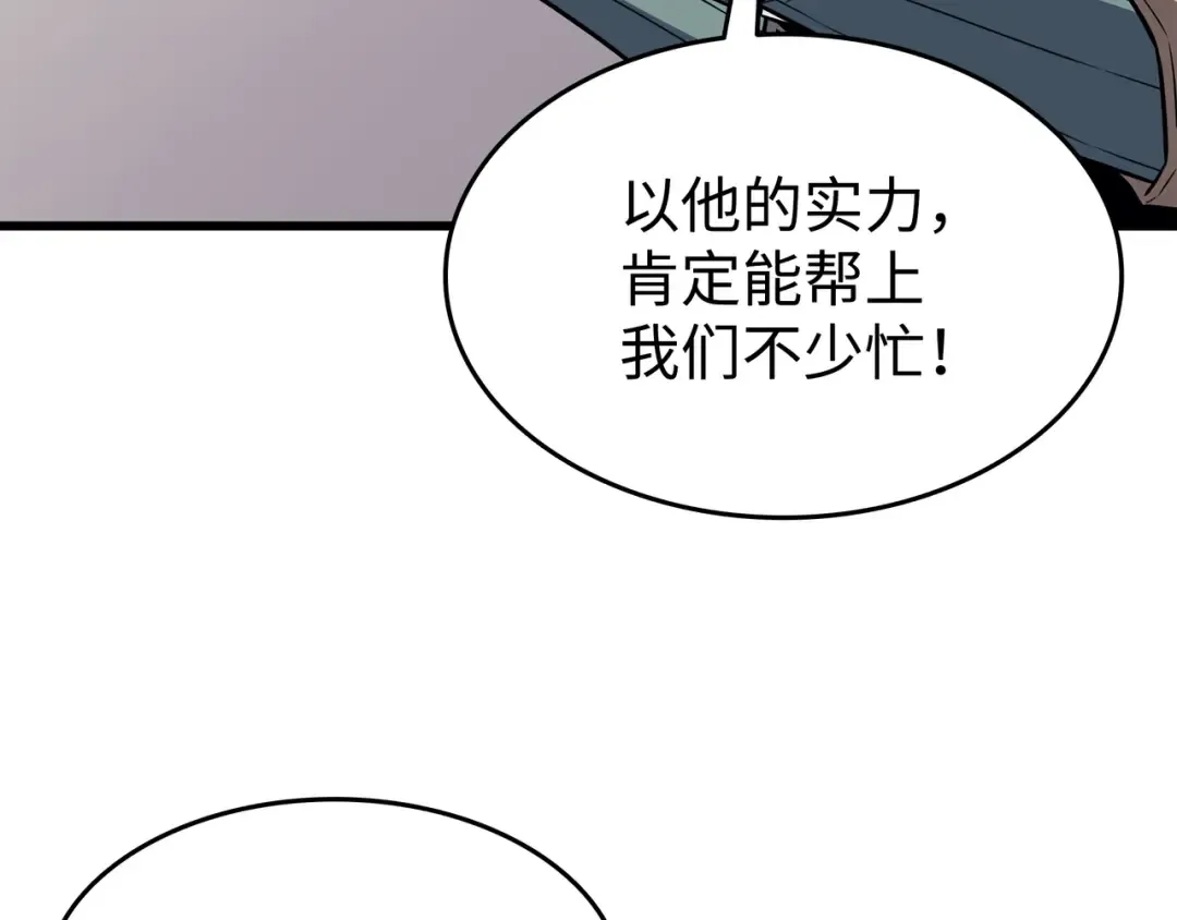 第126话 女仆魔像 第61页