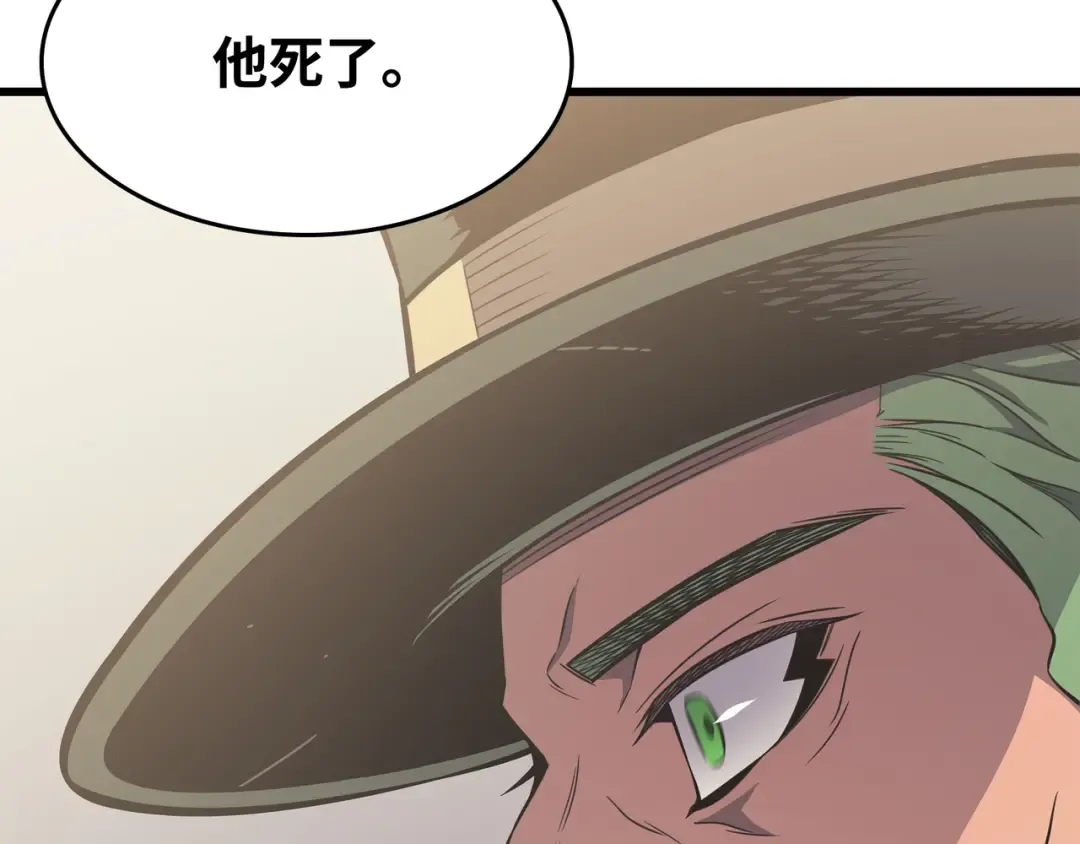 第126话 女仆魔像 第62页