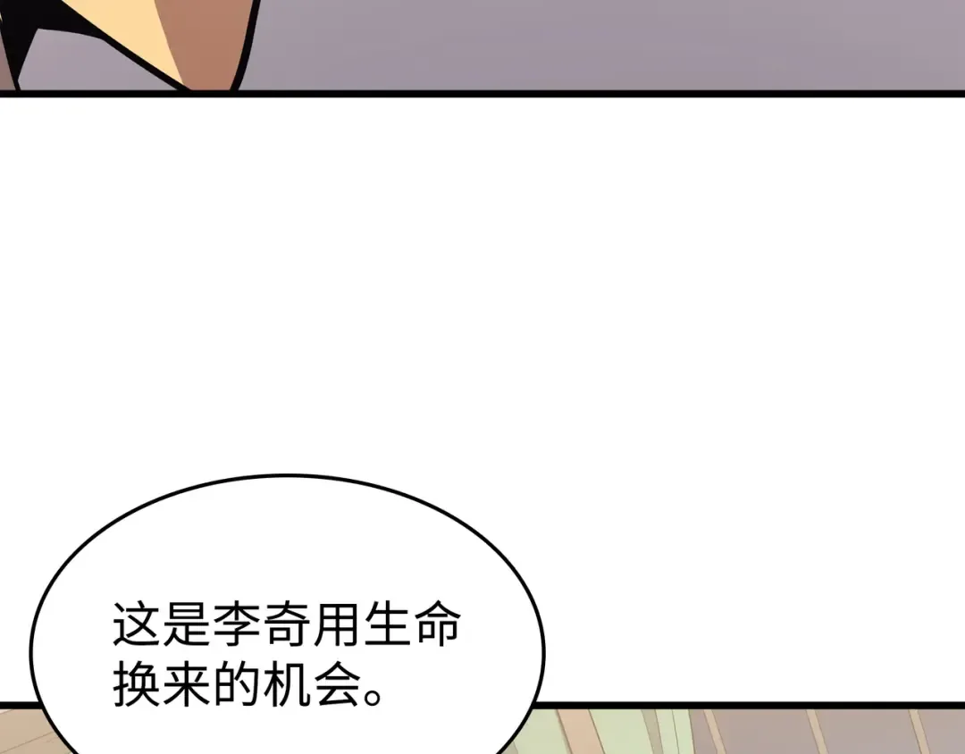第126话 女仆魔像 第66页