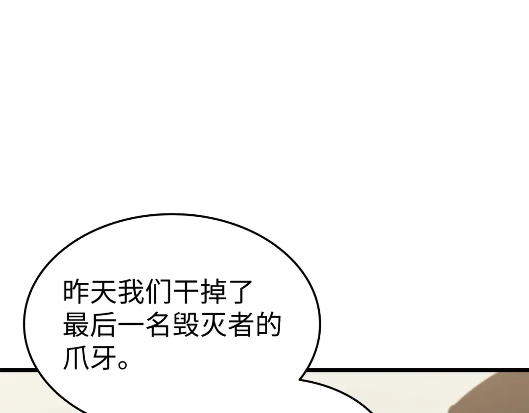 第126话 女仆魔像 第70页
