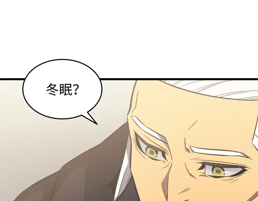 第126话 女仆魔像 第73页