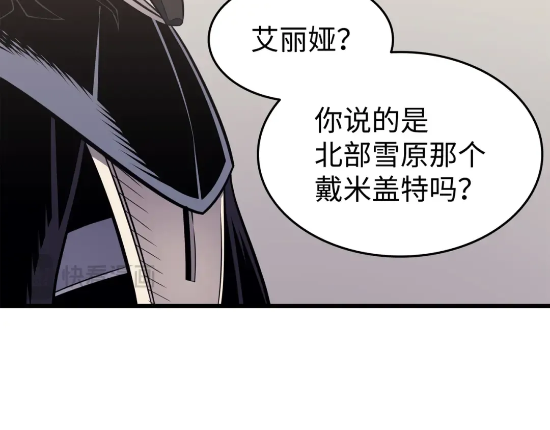 第126话 女仆魔像 第89页