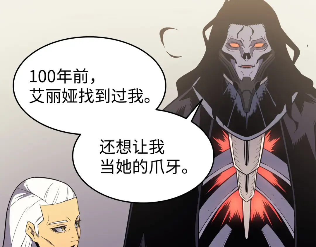 第126话 女仆魔像 第93页