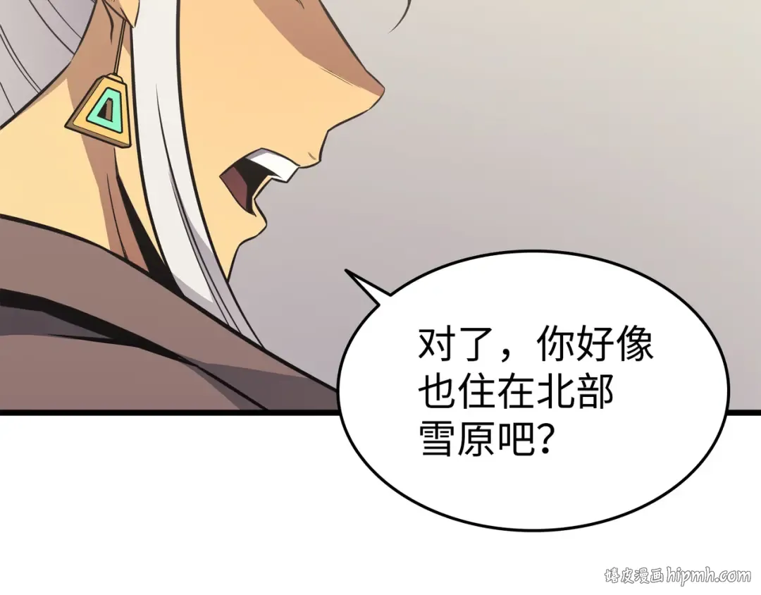 第126话 女仆魔像 第96页