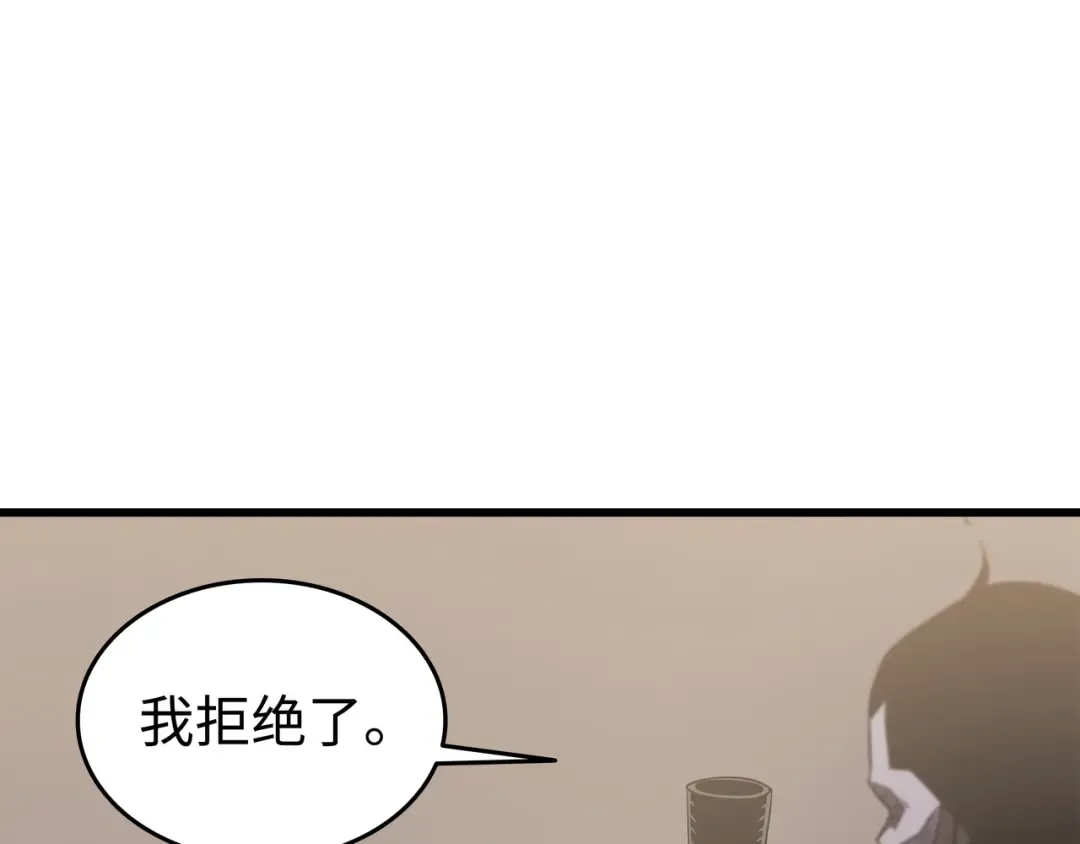 第126话 女仆魔像 第98页
