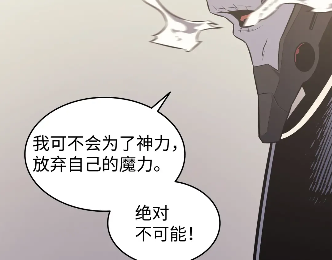 第126话 女仆魔像 第102页