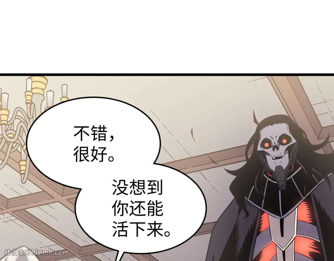 第126话 女仆魔像 第104页