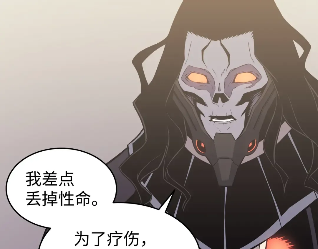 第126话 女仆魔像 第107页