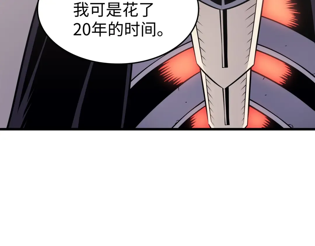 第126话 女仆魔像 第108页