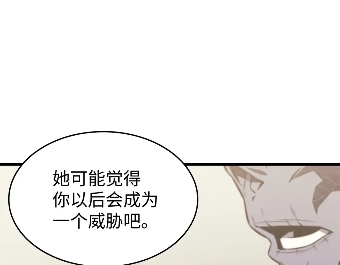 第126话 女仆魔像 第109页