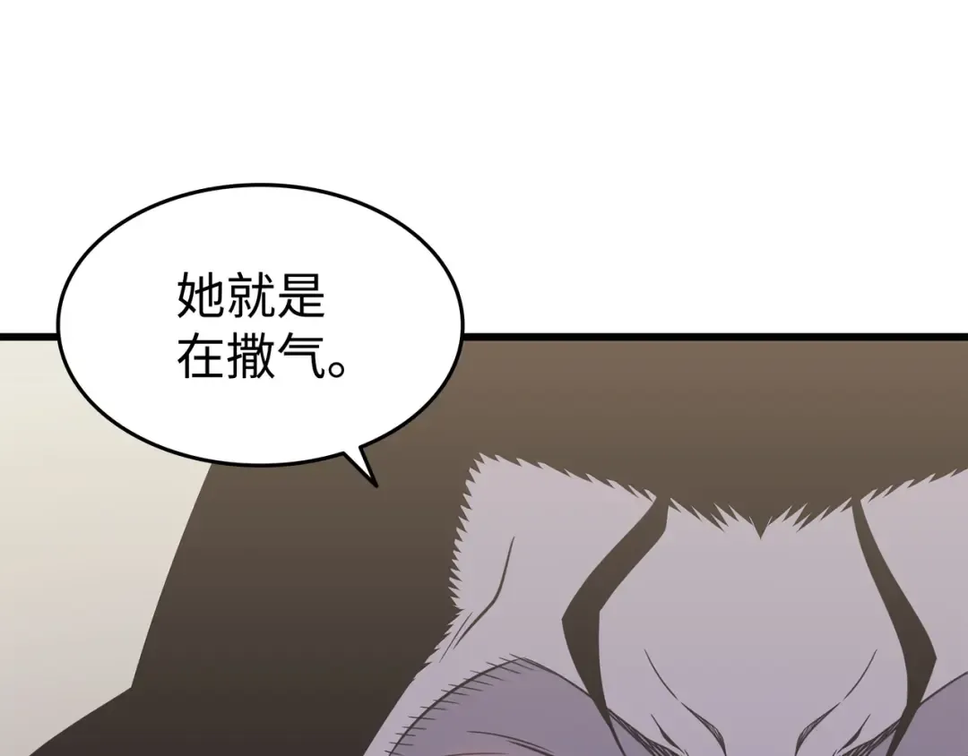 第126话 女仆魔像 第113页