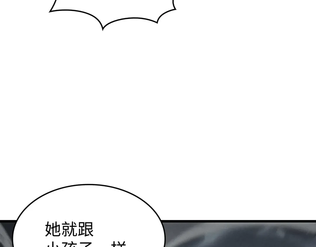 第126话 女仆魔像 第115页