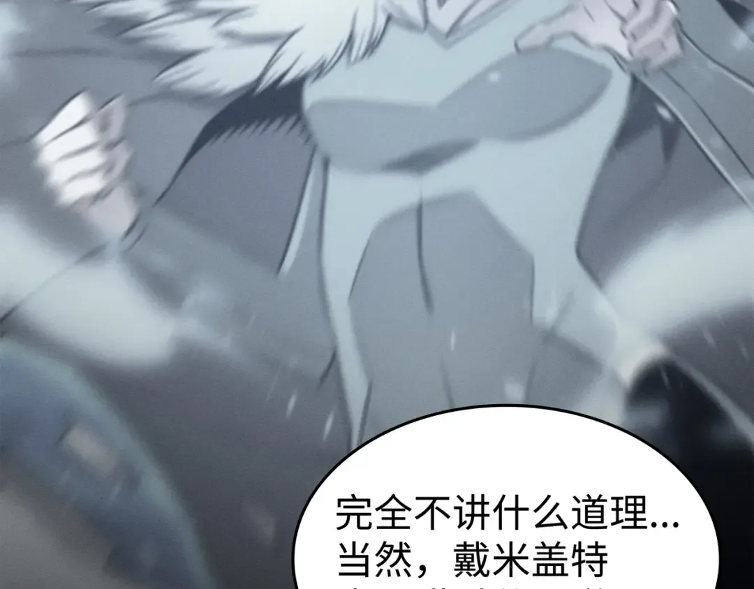 第126话 女仆魔像 第117页