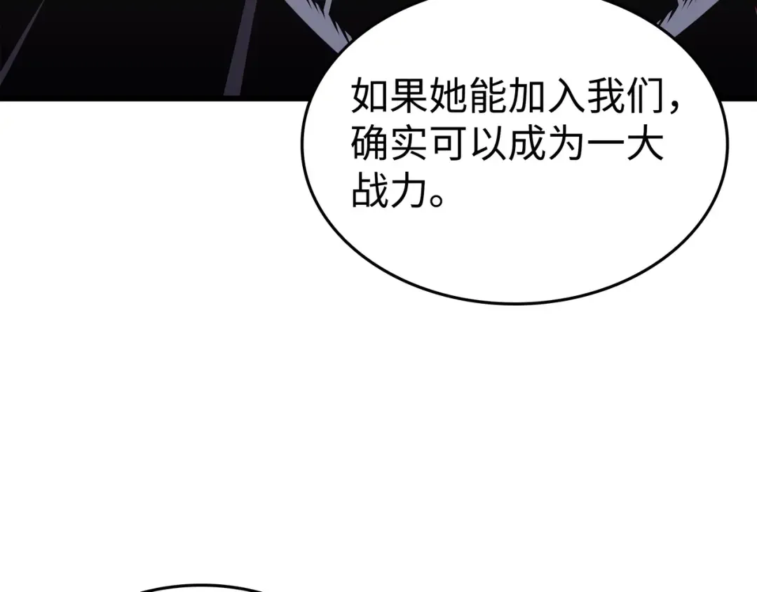 第126话 女仆魔像 第123页