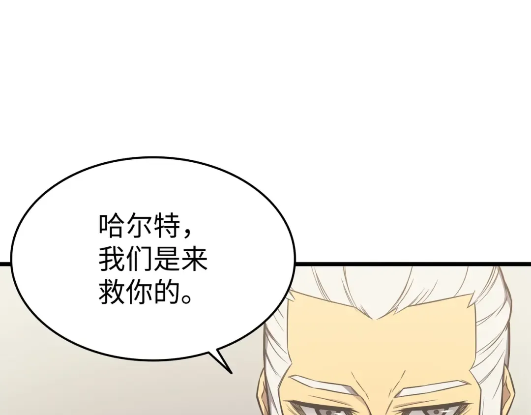 第126话 女仆魔像 第127页