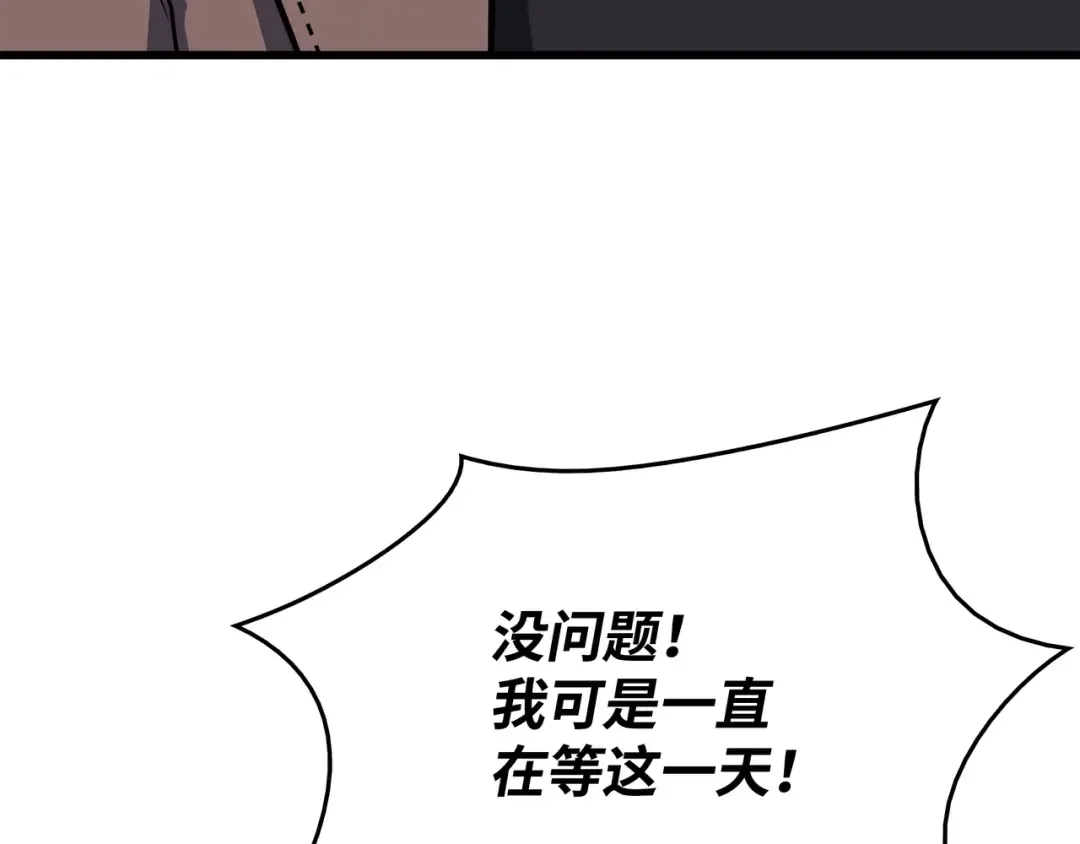 第126话 女仆魔像 第129页