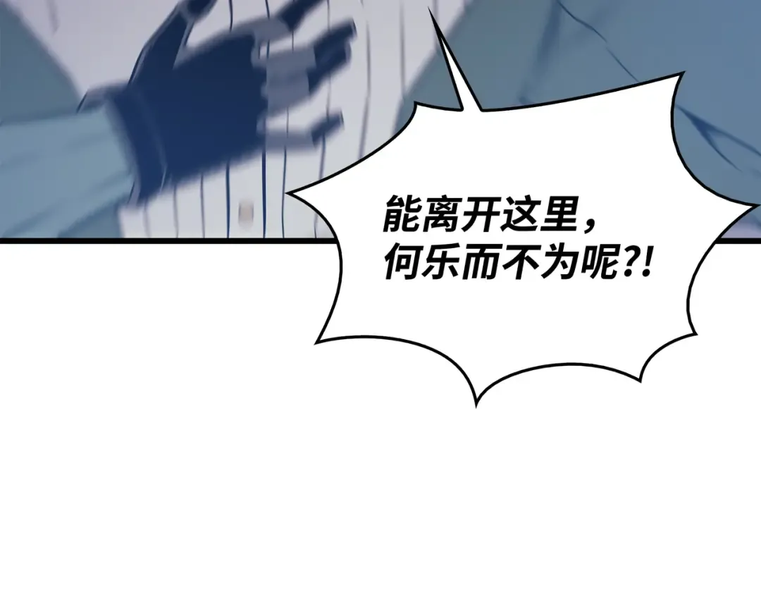 第126话 女仆魔像 第131页