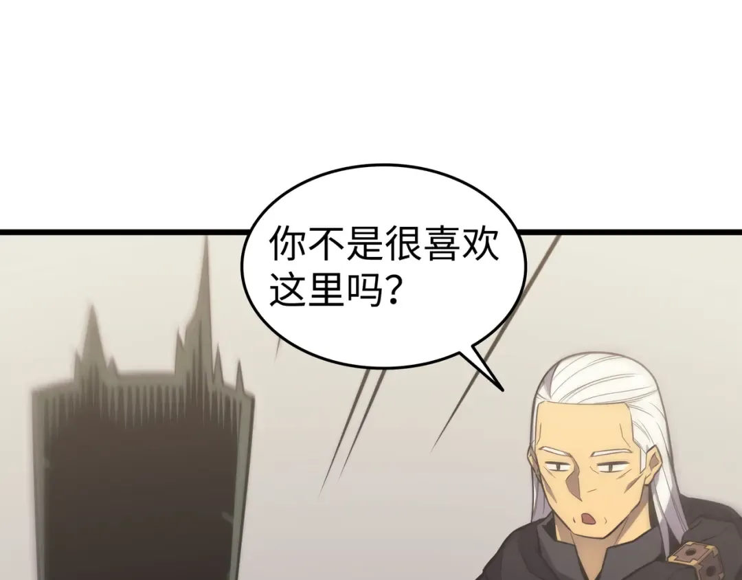 第126话 女仆魔像 第132页