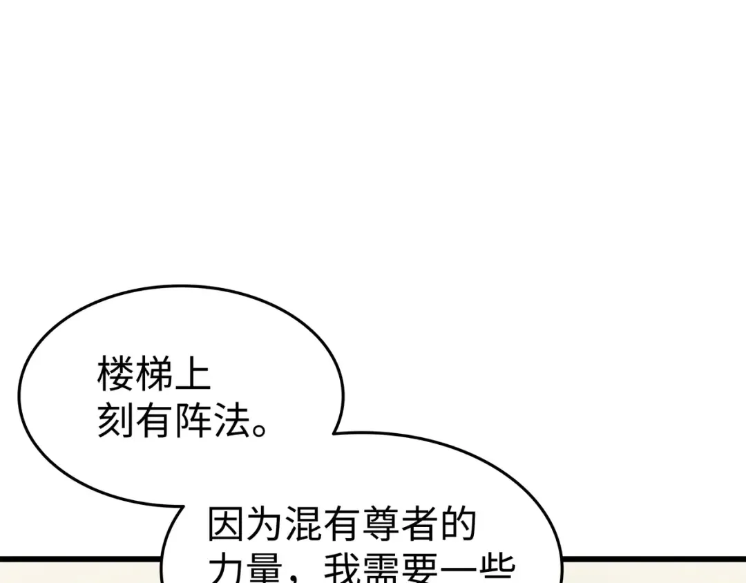 第126话 女仆魔像 第134页