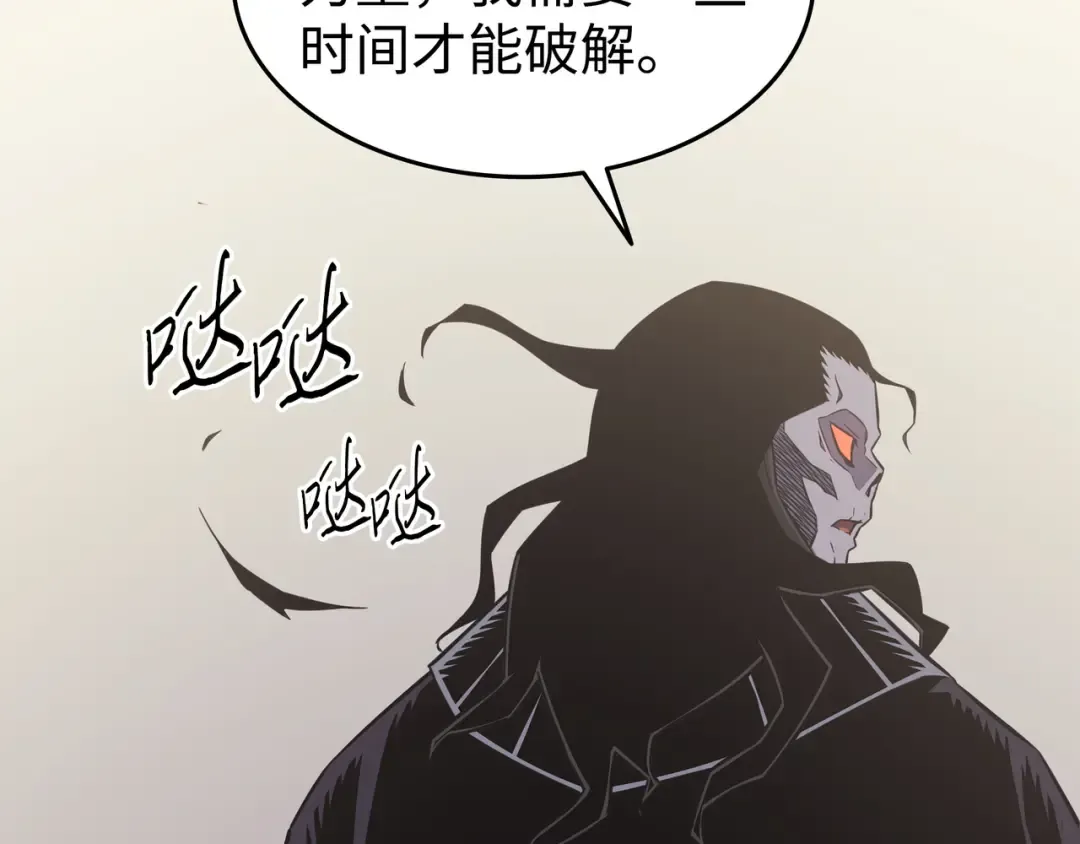 第126话 女仆魔像 第135页