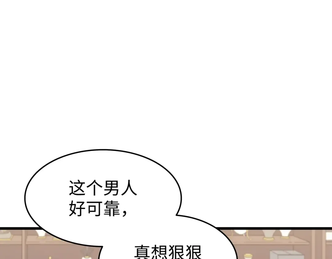 第126话 女仆魔像 第137页