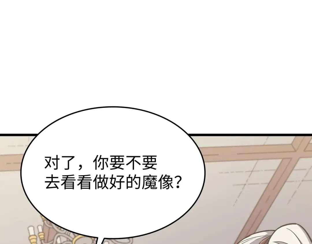 第126话 女仆魔像 第141页