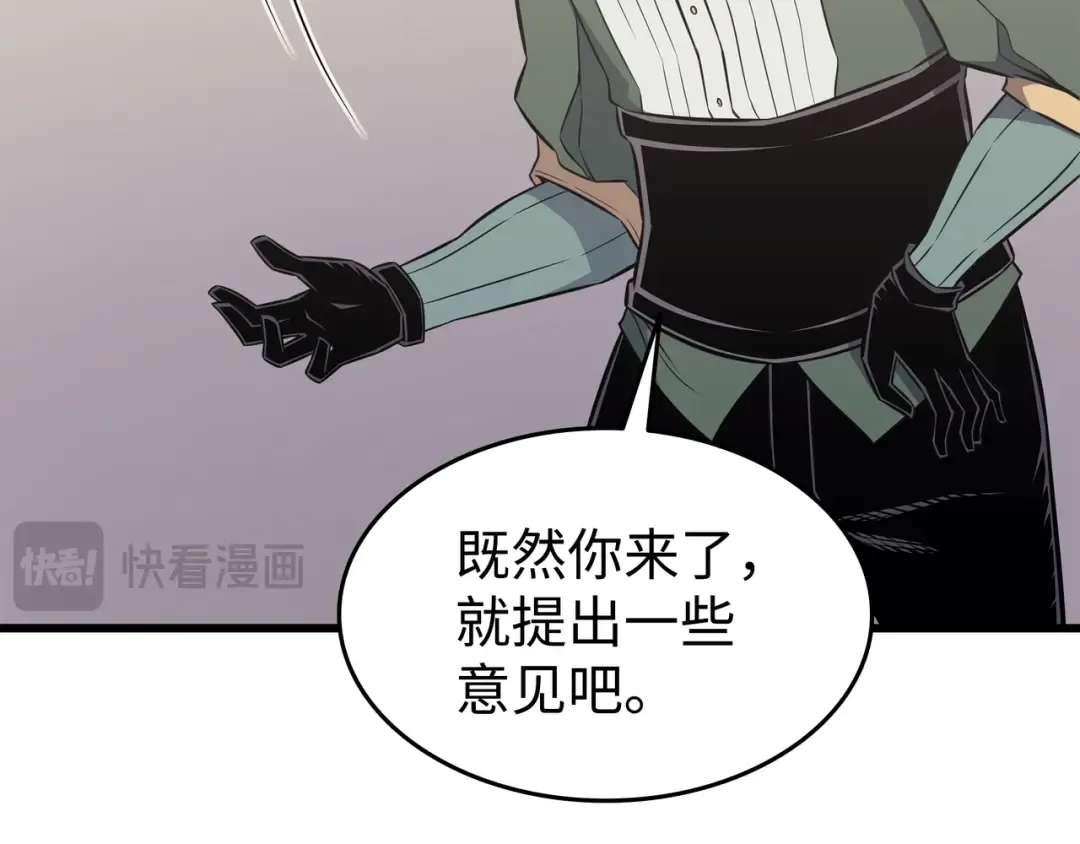 第126话 女仆魔像 第145页