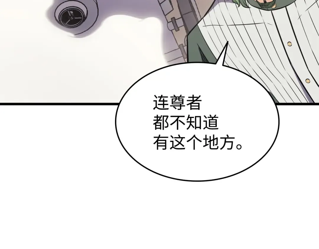 第126话 女仆魔像 第154页