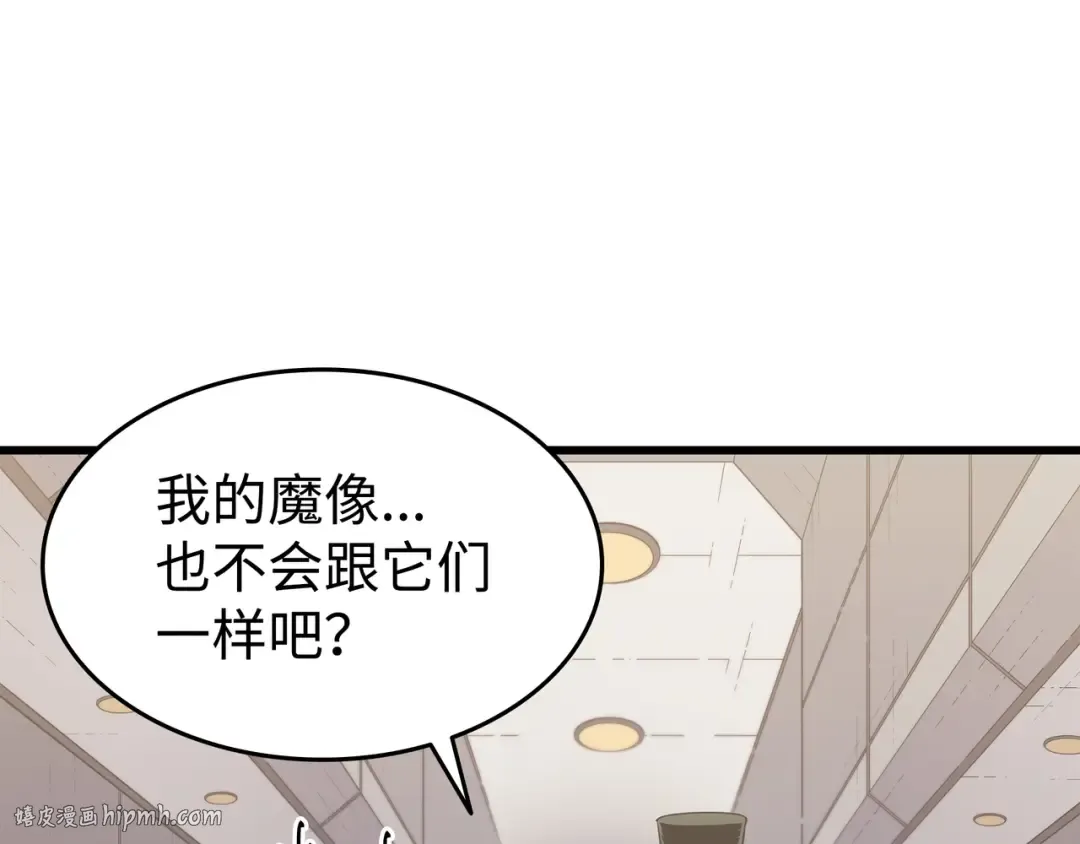 第126话 女仆魔像 第168页