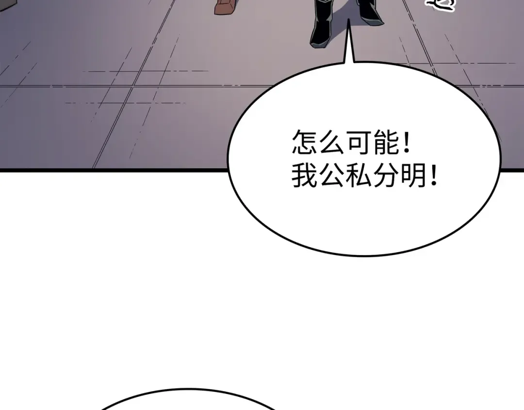 第126话 女仆魔像 第170页