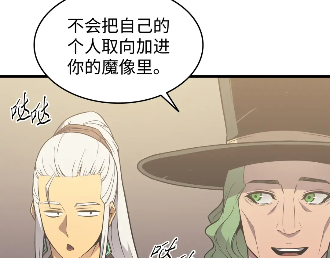 第126话 女仆魔像 第171页