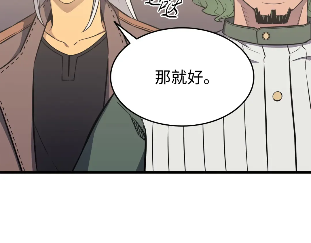 第126话 女仆魔像 第172页