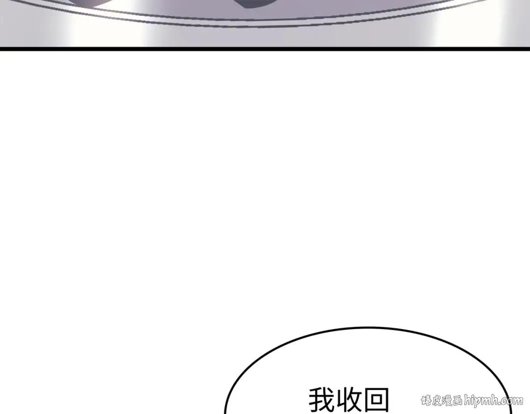 第126话 女仆魔像 第176页