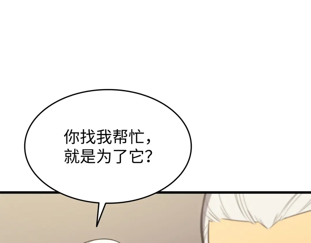 第126话 女仆魔像 第182页