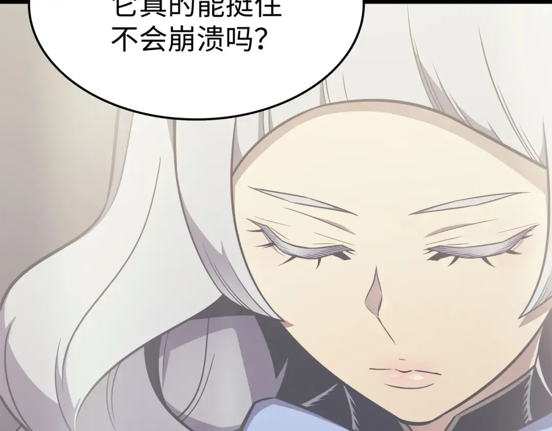 第126话 女仆魔像 第185页