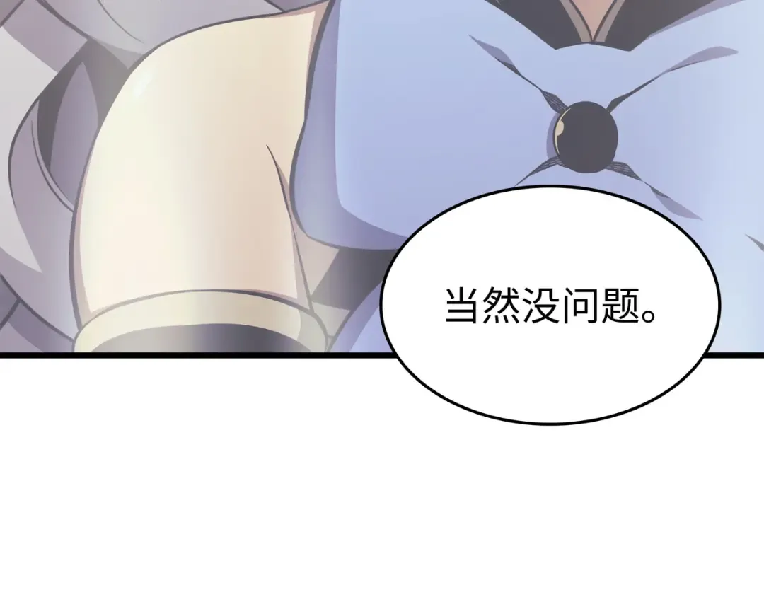 第126话 女仆魔像 第186页