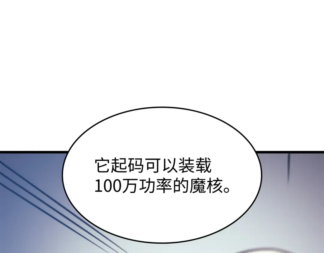 第126话 女仆魔像 第187页