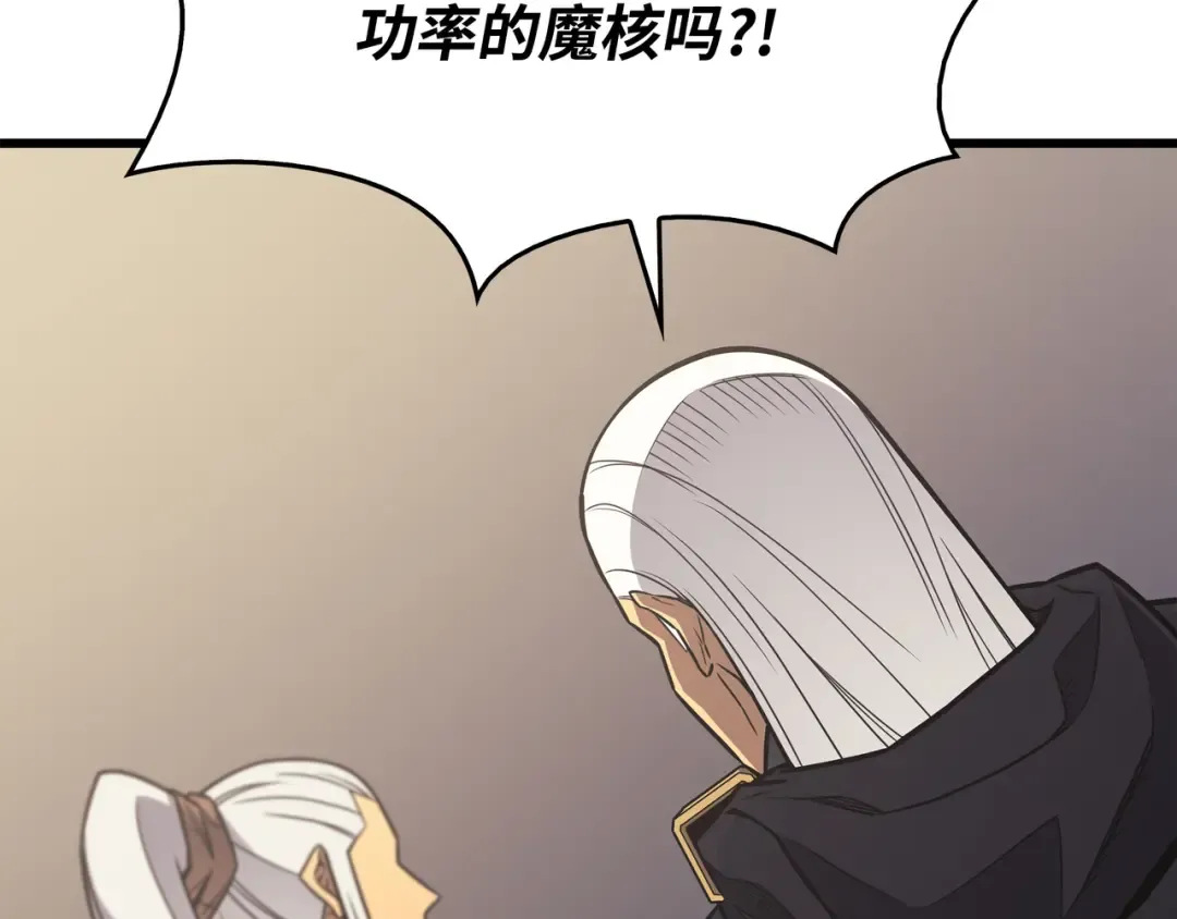 第126话 女仆魔像 第190页
