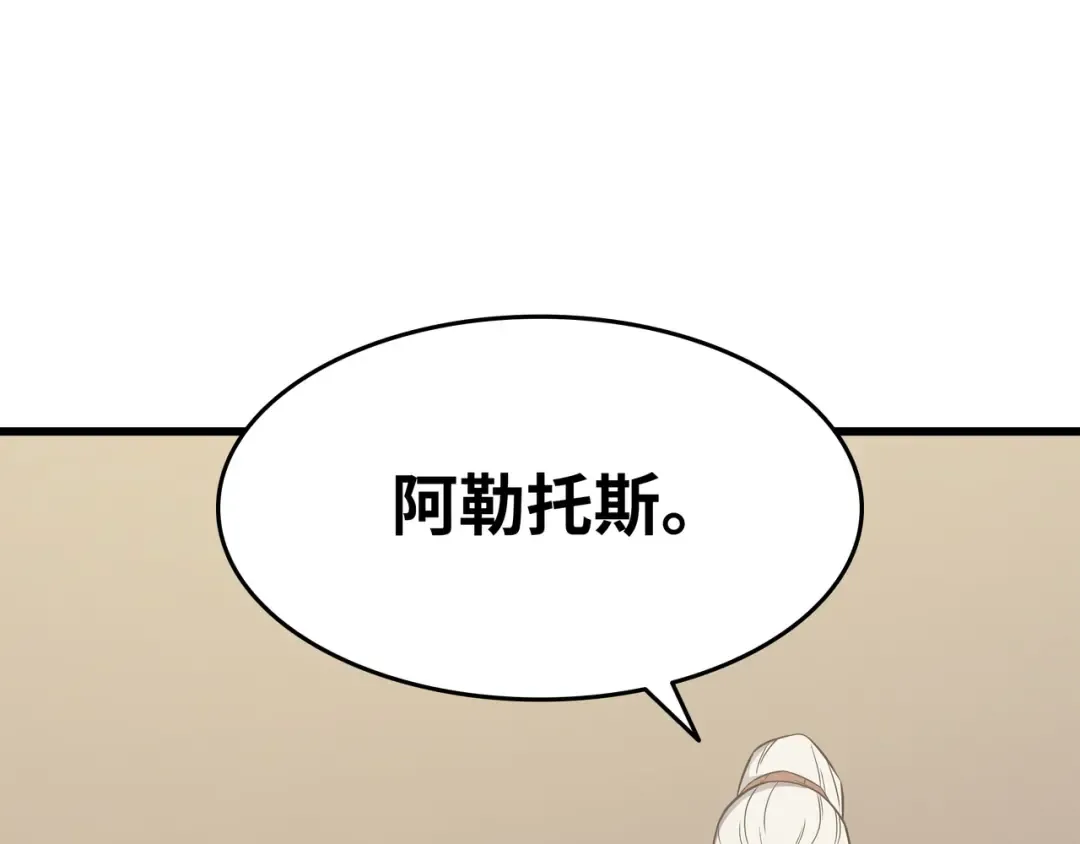 第126话 女仆魔像 第202页
