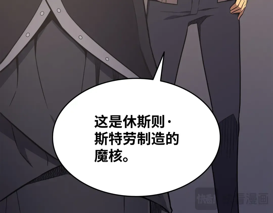 第126话 女仆魔像 第204页