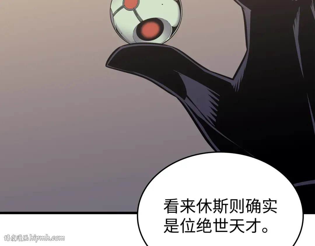 第127话 女王退位 第8页
