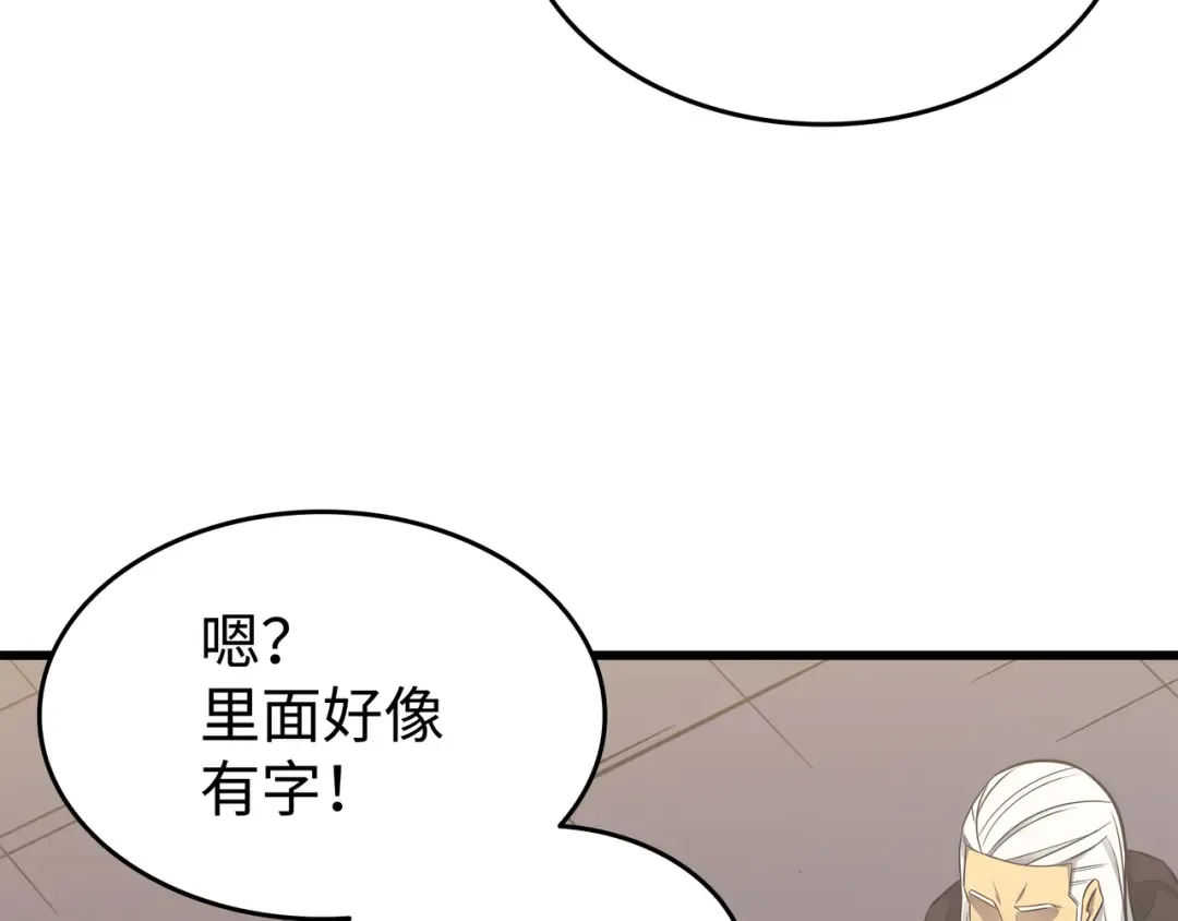 第127话 女王退位 第9页