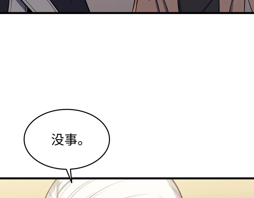 第127话 女王退位 第13页
